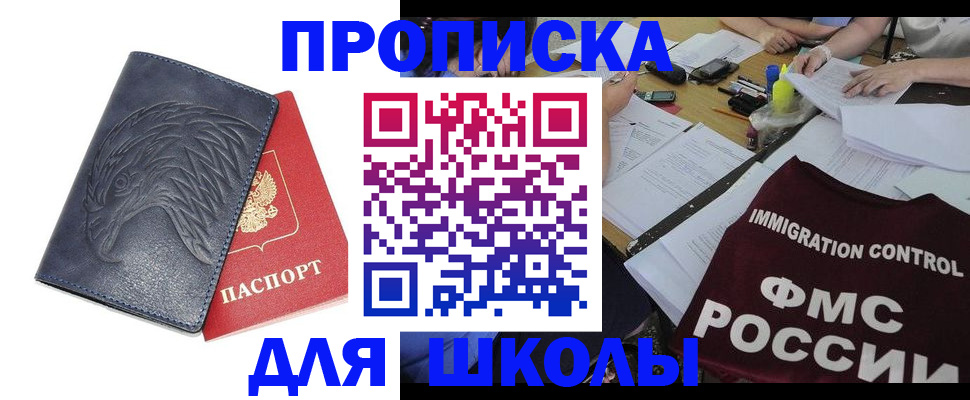 временная регистрация для всех в Абдулино