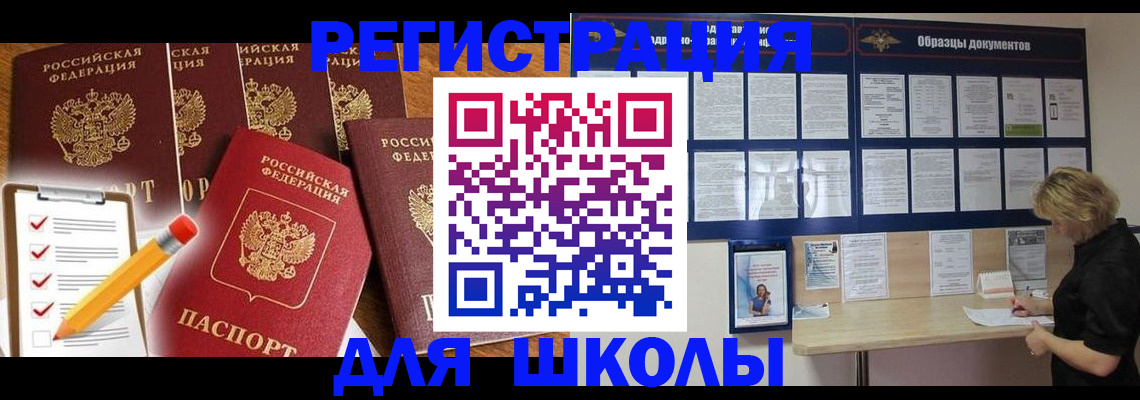 временная прописка в Абдулино